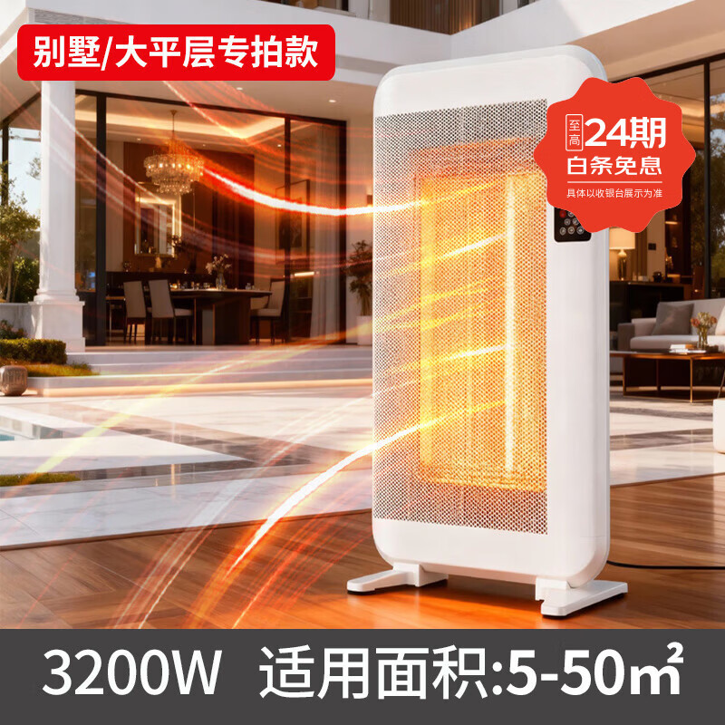 利维斯顿（ILVSD） 电热取暖器对流石墨烯远红外家用节能省电暖气片负离子浴室暖风机欧式快热炉客厅大面积APP语音 3200瓦APP语音操控 彩屏版 大平层/别墅专拍