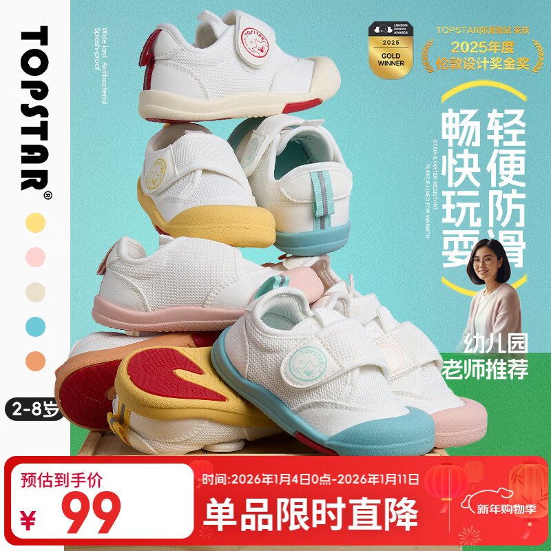 TOPSTAR儿童帆布鞋男童室内鞋女童软底布鞋幼儿园小白鞋宝宝单鞋 米面米底 31 【内长20.0cm 建议脚长19.0cm】