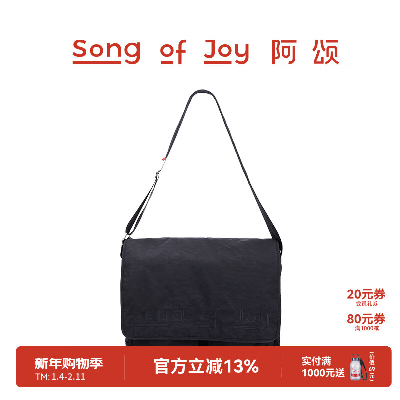 SONG OF JOY阿颂乌托包邮差包【博主同款】运动旅行单肩斜挎书包男女士 幽默黑(可放16寸笔记本电脑)