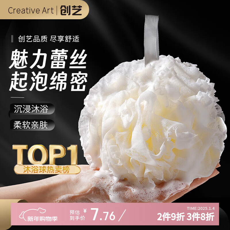 Creative art沐浴球浴花超大超柔软 搓澡巾男女搓澡洗澡神器起泡网洗浴球澡花
