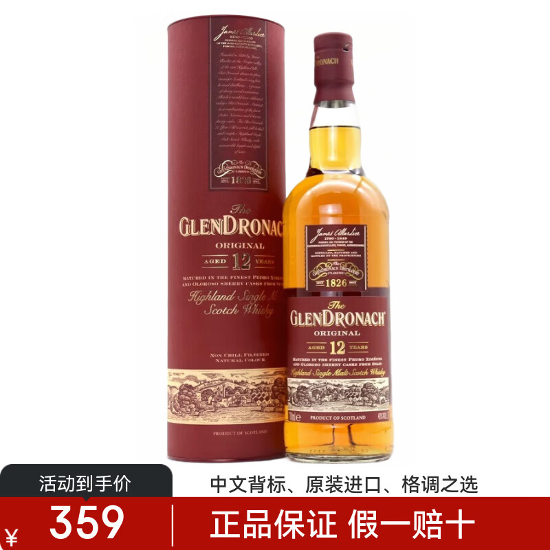 �������ɣ�GLENDRONACH���ո�����һ��ѿ��ʿ�� Ӣ��ԭƿ�������  ��������12�� 309Ԫ