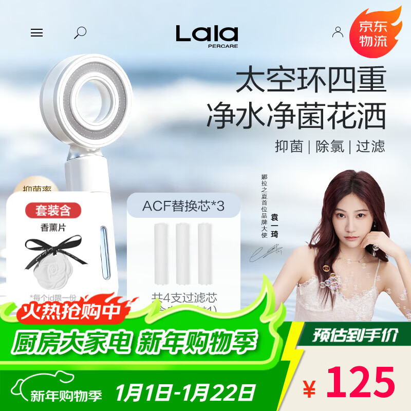 LALAPERCARE太空环四重过滤净水抑菌花洒抗菌增压除氯过滤花洒新款淋浴喷头 四重净水抑菌花洒+3支ACF碳纤维替换芯+工具包