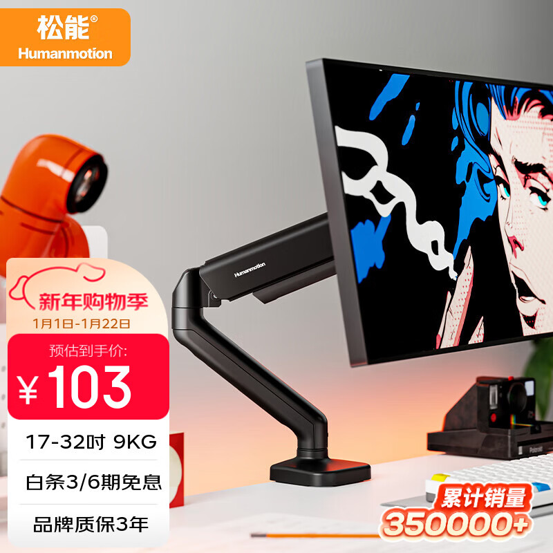 松能显示器支架 机械臂 电脑支架显示屏支架臂 显示器增高架 T6JD升级 升降桌夹式支架 17-32英寸 T630