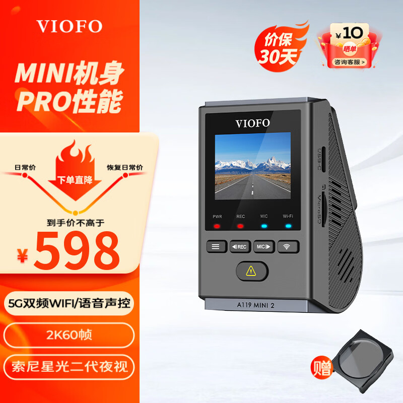 VIOFO A119Mini2行车记录仪2.5K超清二代星光夜视智能语音WIFI停车监控 【MINI2升级版】标配(配CPL)