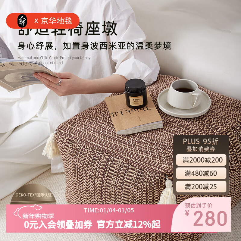 中古风客厅卧室榻榻米飘窗懒人蒲团坐墩地垫新款沙发脚蹬垫可拆洗 绮纹 40*40*30