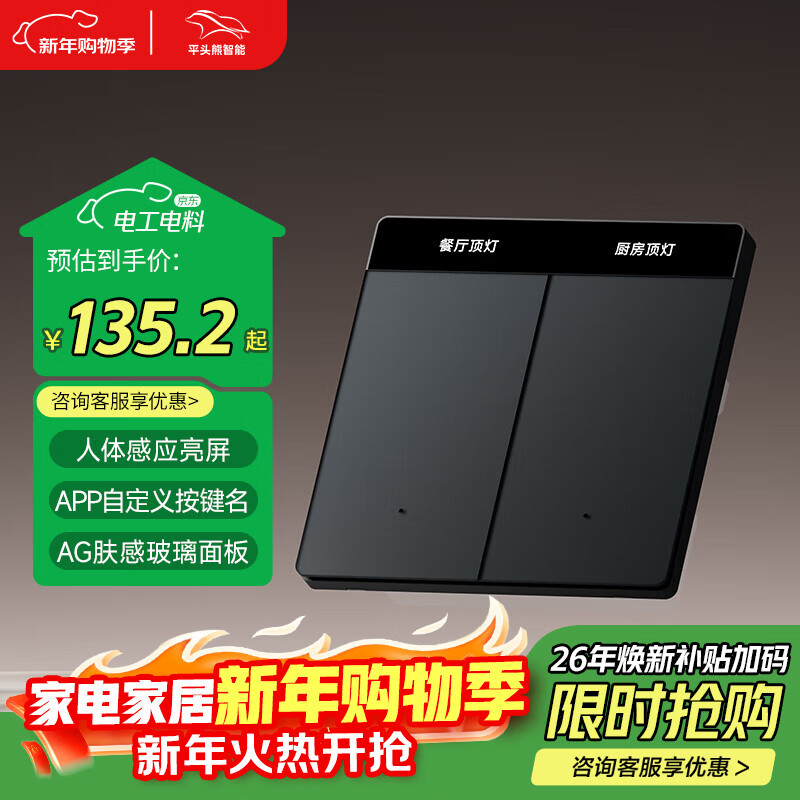 平头熊PTX智能开关F1PRO 带人体感应 已接入米家APP蓝牙mesh2.0 零火双键灰