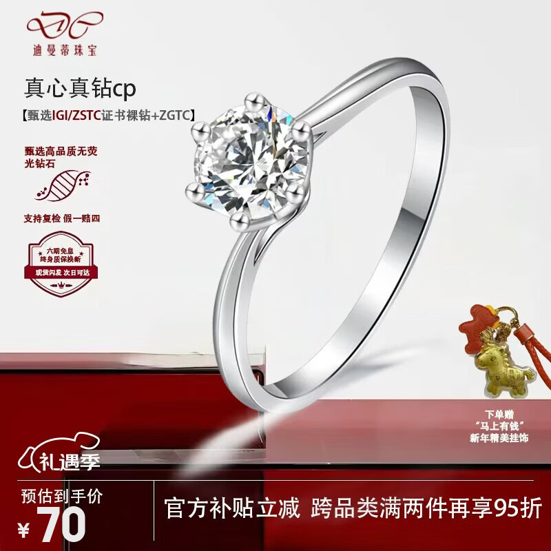 ���ڲ����������ٲ���������ʯ��ָ18Kһ������צ��������������Ůʥ�������� �Դ������ﯣ� 70Ԫ