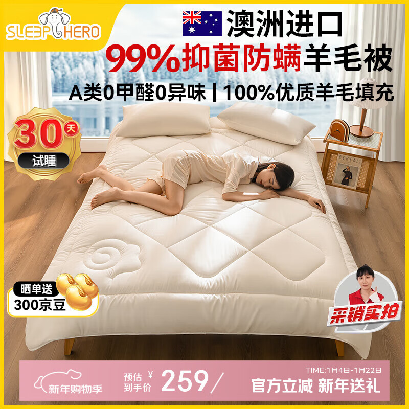 ���ڲ�����˯��Ӣ�ۣ�SleepHero��A��99%�����־����޽�����ë���Ӷ�����о200x230cmԼ6.1�� 198.9Ԫ(������)