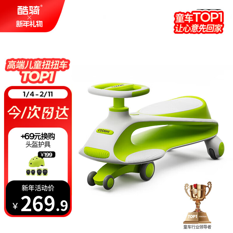 酷骑儿童扭扭车溜溜车可坐大人静音耐磨万向轮周岁礼物1-8岁经典绿