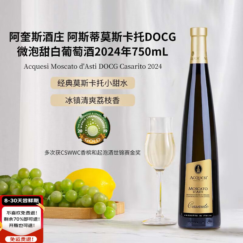 ACQUESI����˹ ��˹��Ī˹����DOCG΢��������Ѿ����ݾ�2024��750mL��������