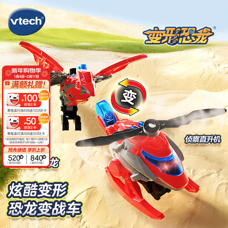 ΰ�״Vtech����ͯ������� �������С������ �����ֱ�����ɻ�3-8�� �к����� 54.1Ԫ