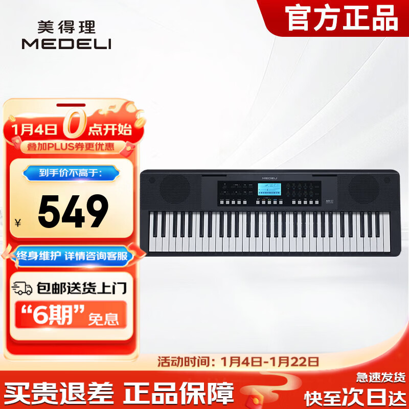 ��������MEDELI��61�������� MK61 ���ȸ�Ӧ���̳�ѧ����