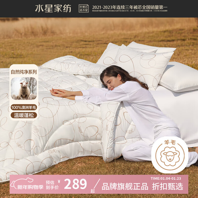 ˮ�Ǽҷİ���100%����ë���� A���־������ﶬ��о����ë��ů����ë���� ���཰�����ë�Ӻ񶬱� 150cm��210cm 289Ԫ