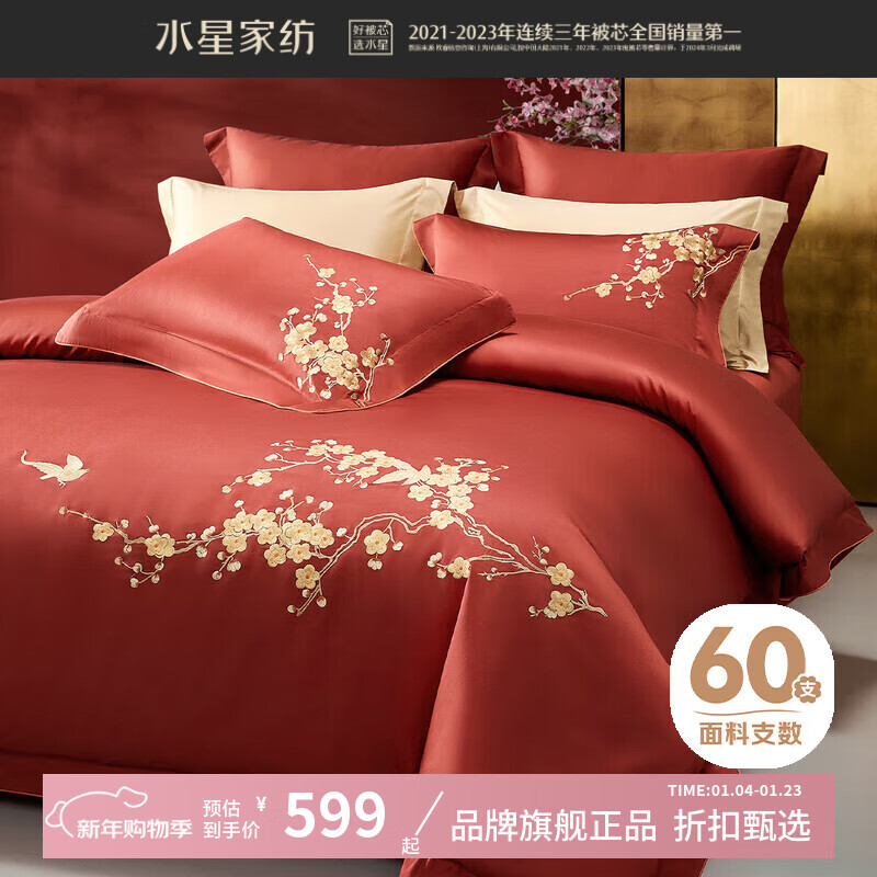 ˮ�Ǽҷ�60֧�����޴�������ļ��� ���ϲ�촿�޴������ױ��ֻ鷿�׼� ϲ���ҡ�����֦�� 1.5�״� ������ ������200*230cm�� 599Ԫ