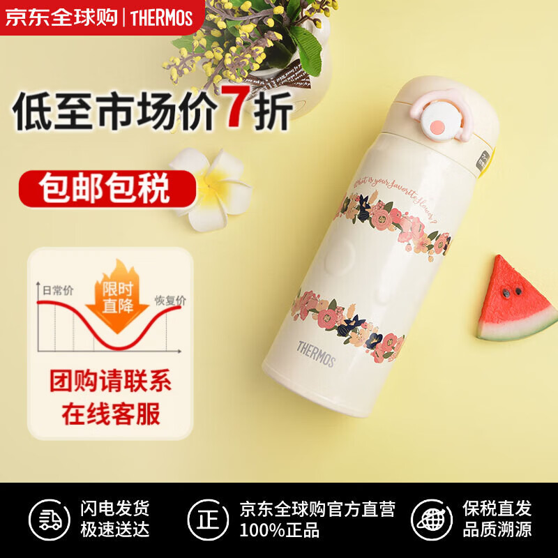 膳魔师（THERMOS）不锈钢真空保温杯 男女学生便携水壶杯子JNR-400 BE 米黄色 400ml
