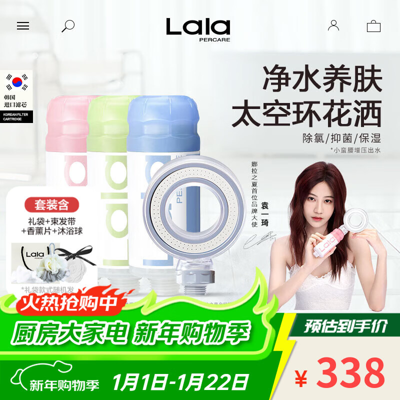 LALAPERCARE淋浴花洒3支过滤芯除氯太空环增压花洒喷头连接过滤器淋浴礼物 玫瑰/茉莉/海洋+太空环增压花洒