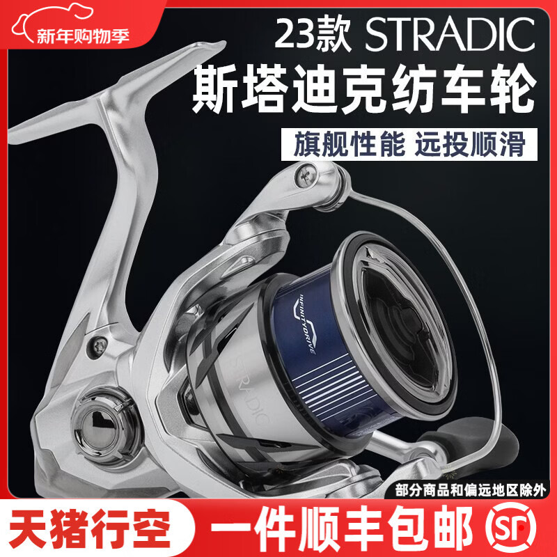 SHIMANO����ŵ˹���Ͽ˷ĳ���STRADICС˹̩��·��ԶͶ��ˮ���� 23�� C2000HG��6�ٱȡ�