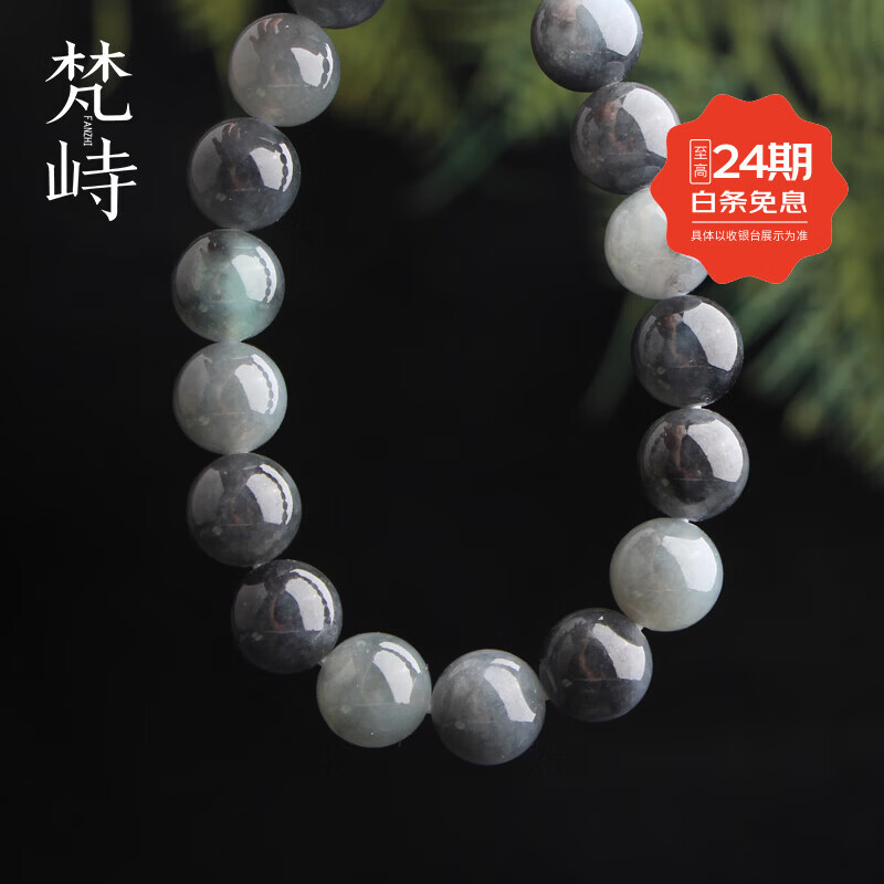 梵峙11.6翡翠手串手链单圈乌鸡绿毛鸡冰糯种缅甸A货送证书 默认