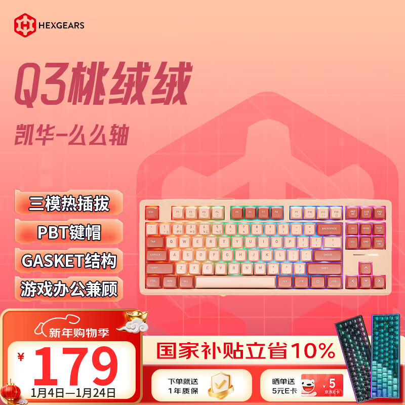 ��Ͽ�ȣ�Hyeku��Q3 87����ģ�����������ƻ���е����ȫ���Ȳ��gasket�ṹ�羺��Ϸ�칫����  ������ ����ôô�� 125.19Ԫ