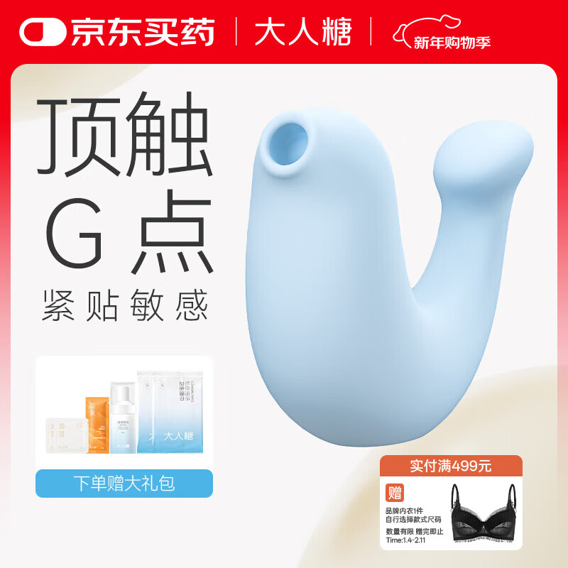 大人糖小海豹跳蛋女性成人情趣用品震动私密自慰仪器无线吮吸可入体双用