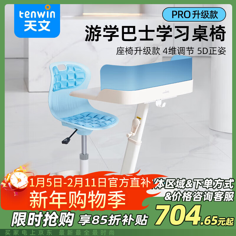 ���ģ�TEN-WIN����ͯ������װ����������Сѧ���ƶ�ѧϰ����ѧ��ʿ�ɹ̶���ת���� 640.9Ԫ