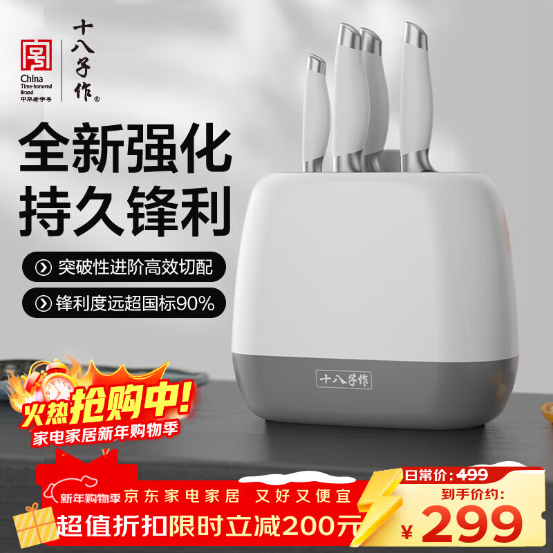 十八子作厨房刀具菜刀套装砍骨刀切肉切片刀水果刀阳江十八子菜刀家用 月韵S套装【SL2552-1】 5件套