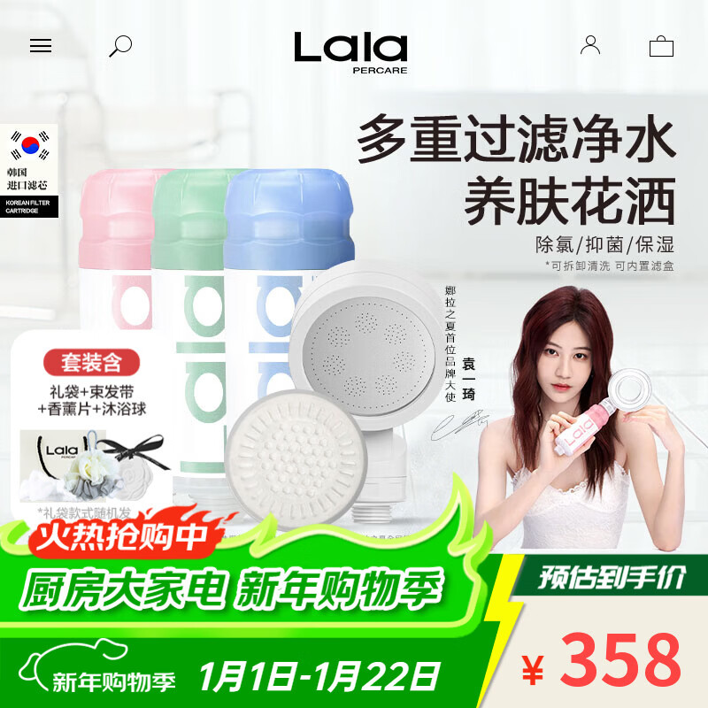 LALAPERCARE淋浴花洒多重过滤除氯增压花洒喷头连接过滤芯3支淋浴套装礼物 玫瑰/森林/海洋+四重过滤花洒