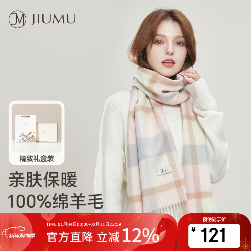 玖慕（JIUMU）纯羊毛围巾女秋冬季围脖女士保暖披肩送女生新年生日礼物礼盒装