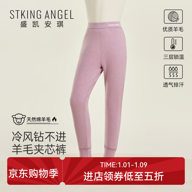 盛凯安琪儿童保暖裤【100%绵羊毛】男童女童【三层锁温】高腰棉裤打底裤 浪漫紫色 170 （建议拍大一码） 京东折扣/优惠券