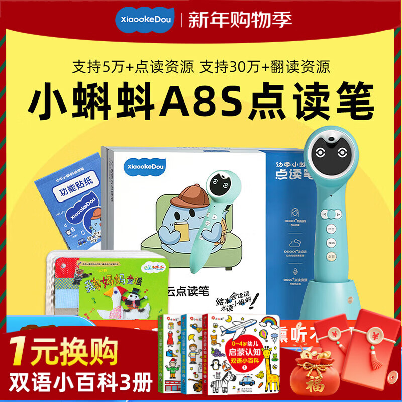 幼学小蝌蚪点读笔a8s幼儿童1-3-6-12岁英语早教raz分级阅读绘本幼学毛毛虫 【新品上市】A8S(32G)普通版-蓝