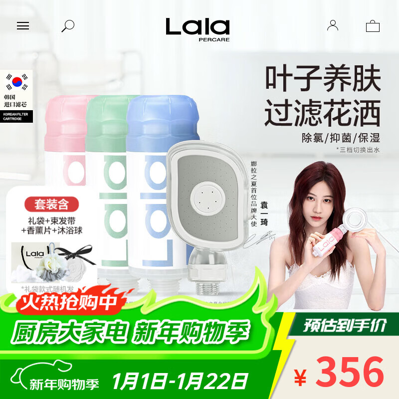 LALAPERCARE叶子养肤淋浴花洒过滤除氯增压花洒喷头连接过滤芯3支淋浴套装 玫瑰/森林/海洋+叶子花洒