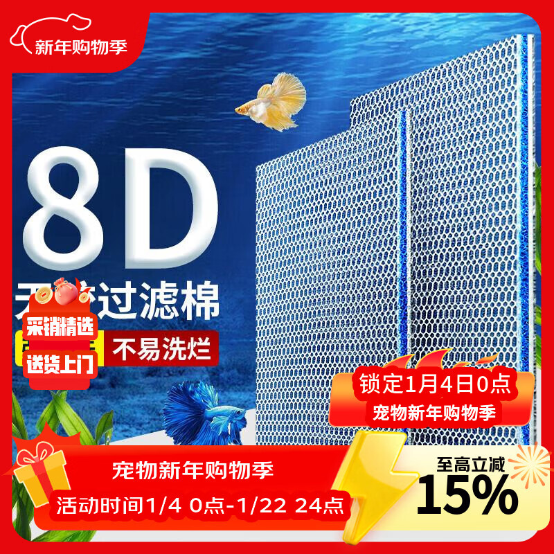 疯狂水草鱼缸过滤材料 8D生化棉 鱼缸过滤棉专用高密度净化鱼缸滤材超滤棉