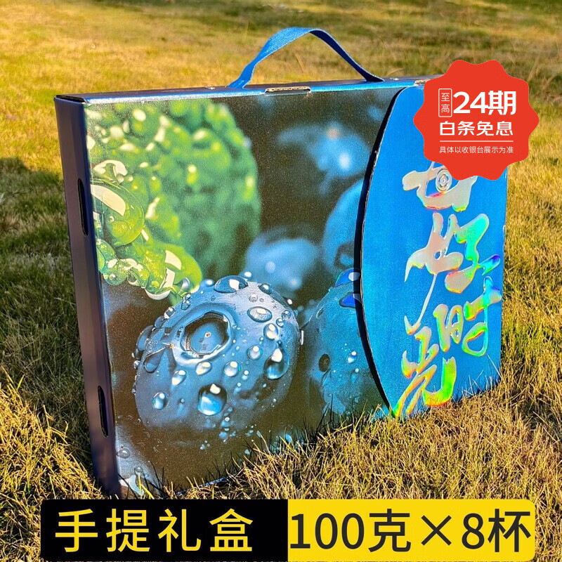 当季云南花香蓝莓鲜果小懒杯l25脆纯甜特大果新鲜水果孕妇礼盒装 800g 【礼盒装】8杯/每杯100克 22mm+特大果【口感脆甜 顺丰空运】 京东折扣/优惠券