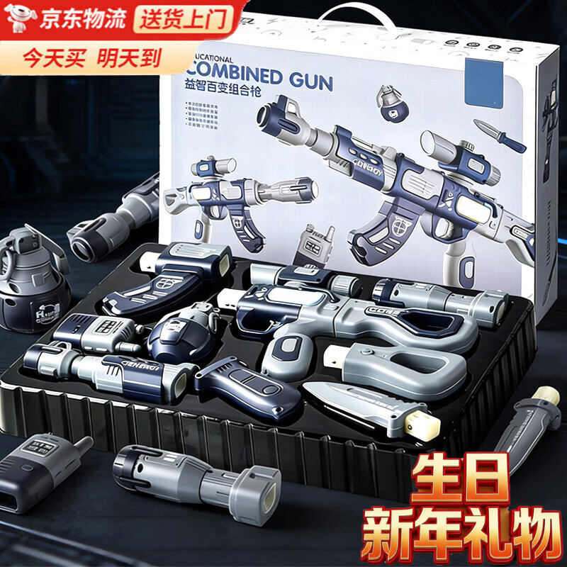 星密途儿童玩具益智男孩生日新年礼物4-6岁男童7-8-10岁小朋友玩具·枪 百变磁力冲锋枪【精美礼盒】 4-6-9-10十岁100种组装学生幼儿园元旦新年儿童礼物盒