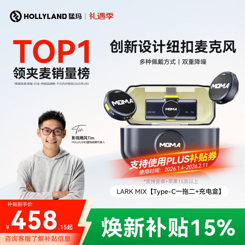 猛玛【焕新补贴15%】LARK MIX直播麦克风无线领夹收音麦主播专用降噪猛犸一拖二采访录音收音器