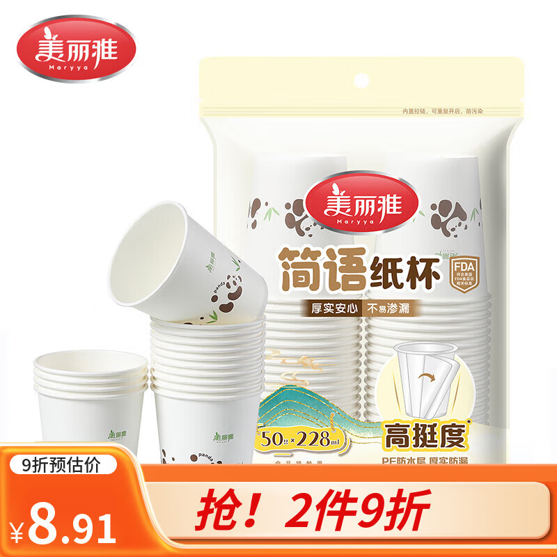 �����ţ�MARYYA��һ�α��� �������ð칫��ˮ����������ˮ�� ������ӡ������228ml*50ֻ 6.89Ԫ