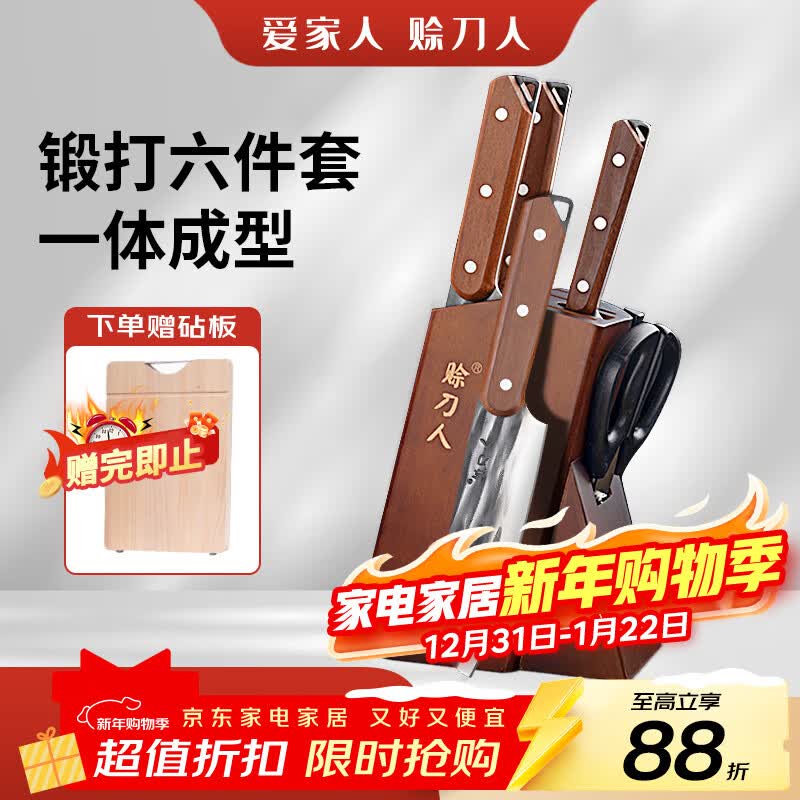 赊刀人菜刀厨房刀具套装手工锻打六件套刀家用古法锻造厨具套装刀具组合