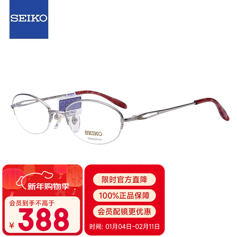 ������SEIKO���۾���Ů�����Ѳ�����������Զ�����۾���H02058 02 50mm��ɫ 348Ԫ