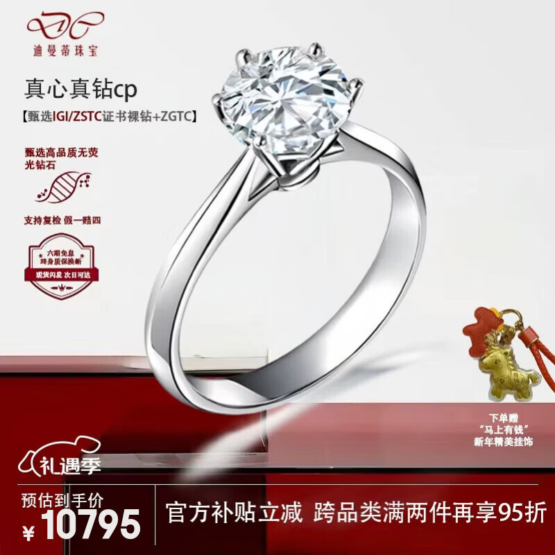 ���ڲ�����������18K����������ʯ��ָ�����â��צ�˹���ʯ����������Ů�� ����3����D/VVS��IGI֤�顿 10795Ԫ