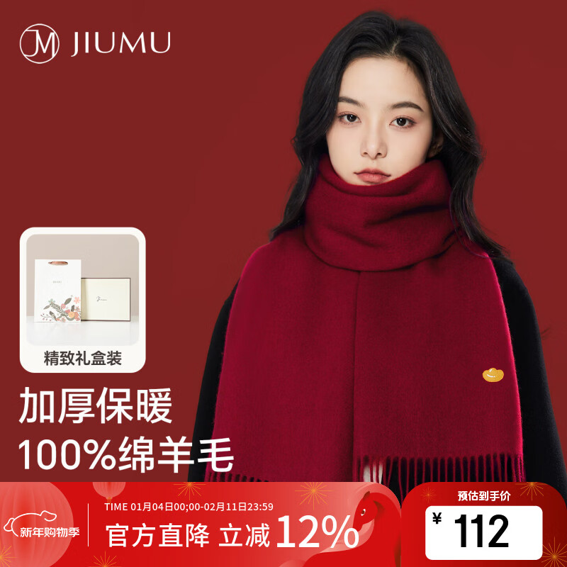 玖慕（JIUMU）纯羊毛围巾女秋冬季围脖女士保暖披肩送女生红色本命年礼物礼盒装