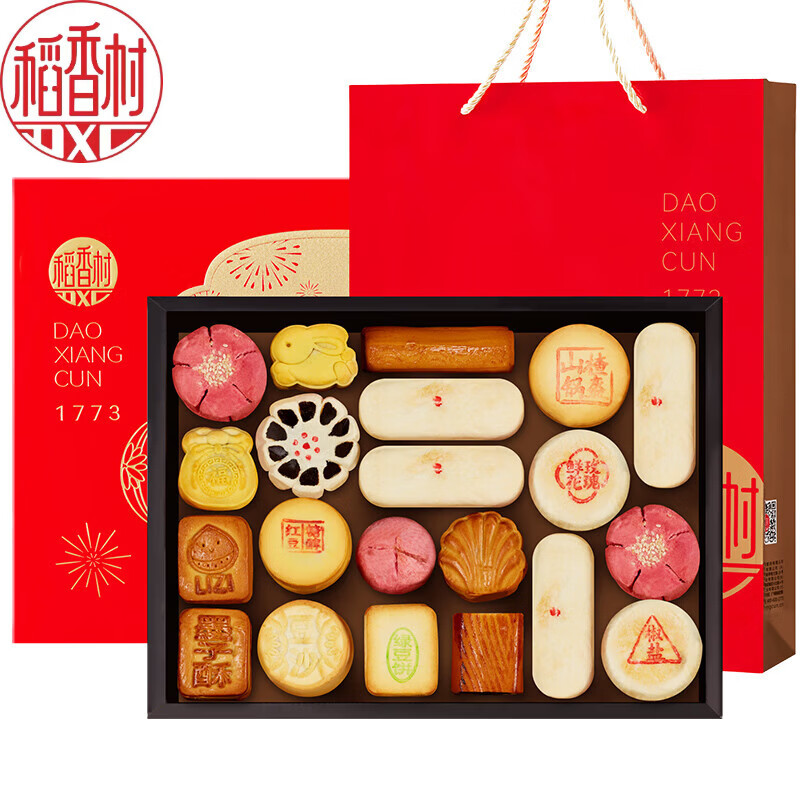 稻香村糕点礼盒牛舌饼枣花酥2108g传统特产零食大礼包春节送礼年货团购