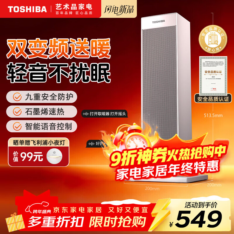 ��֥��TOSHIBA�����պ�ȡů������ů�������ȡů���칫��ů���������ȷ����Ƶ���ܹ��ҡͷ����SF-P2025GCN(W) 414.99Ԫ