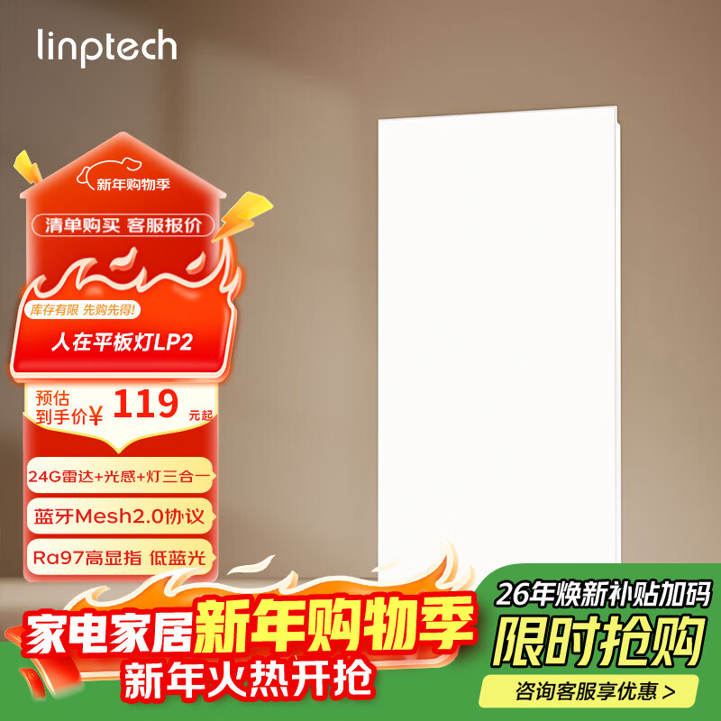 linptech�������ƽ��� �״�ӹ������mesh2.0 �ѽ����׼�APP LP2-3060 107.1Ԫ