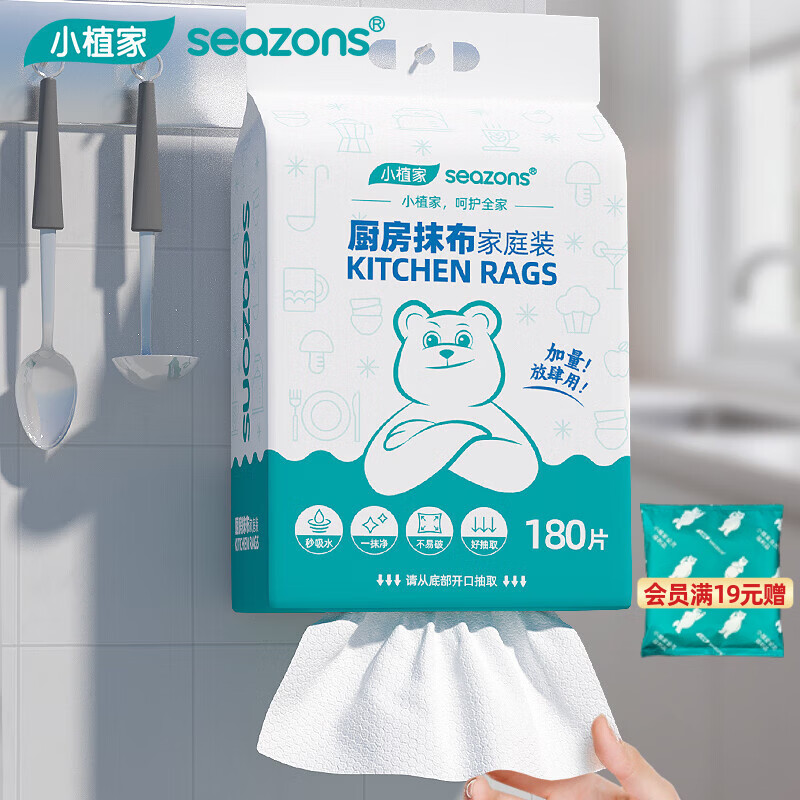 Сֲ��һ��������Ĩ����ʪ����������ˮϴ�벼�Ӻ�Ӵ����ֽ�� ����ʽ����Ĩ��180Ƭ 10.9Ԫ