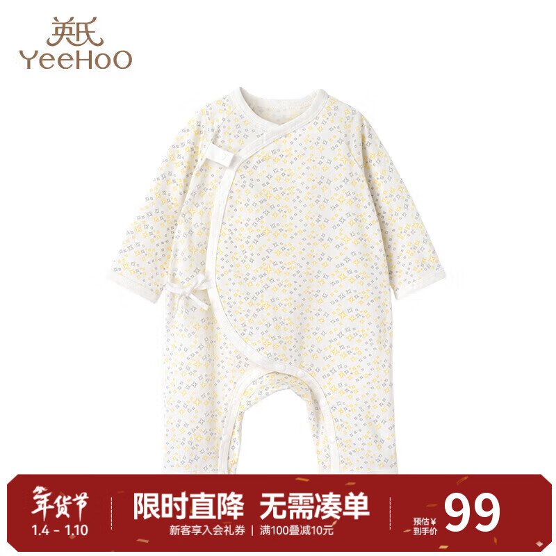 英氏（YEEHOO）新生儿衣服婴儿衣服婴儿连体衣52码连体衣婴儿出生服