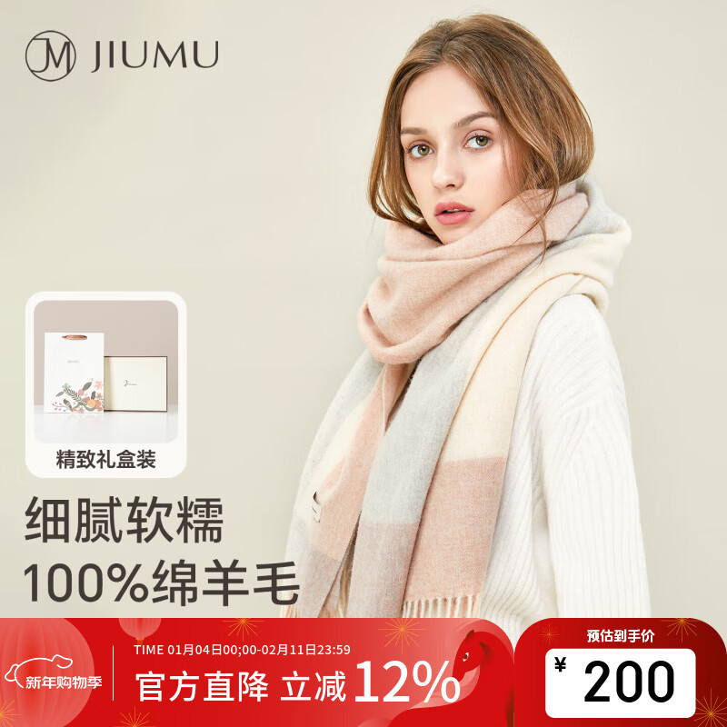 玖慕（JIUMU）纯羊毛围巾女秋冬季围脖女士保暖大披肩送女生新年生日礼物礼盒装
