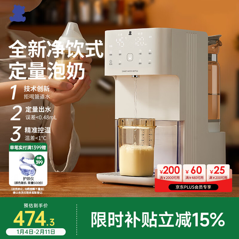 小白熊恒温水壶婴儿泡奶机定量出水婴儿调奶器奶瓶冲奶机1.5L 5061