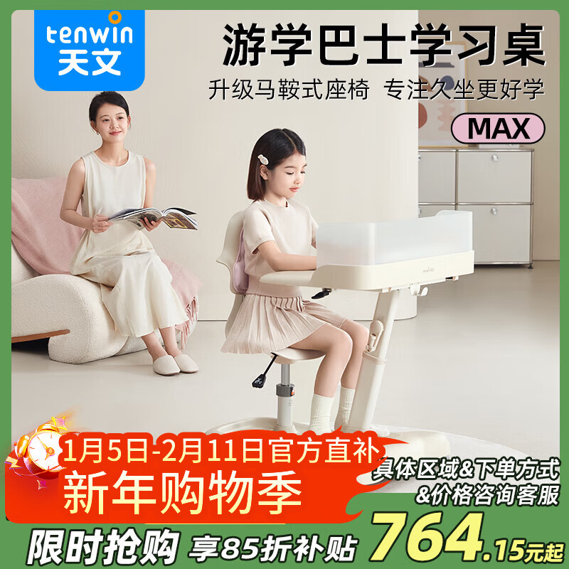 天文（TEN-WIN）儿童学习桌椅套装可升降调节写字桌小学生家用学习书桌Z2804-4紫