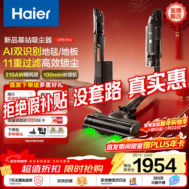 �����Լ���������HF6 Pro���������ֳ� Ai����ʶ�� 310AW������ 100�첻���� 1954Ԫ