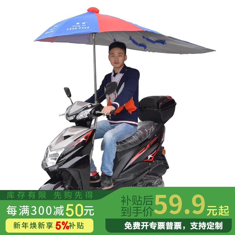 ���м� �綯������ɡ��ɡ�����ɹ����ӳ��Ӻ�˫��̤��Ħ�г����ﵲ�� 1.8����ɡ��֧�� 59.9Ԫ